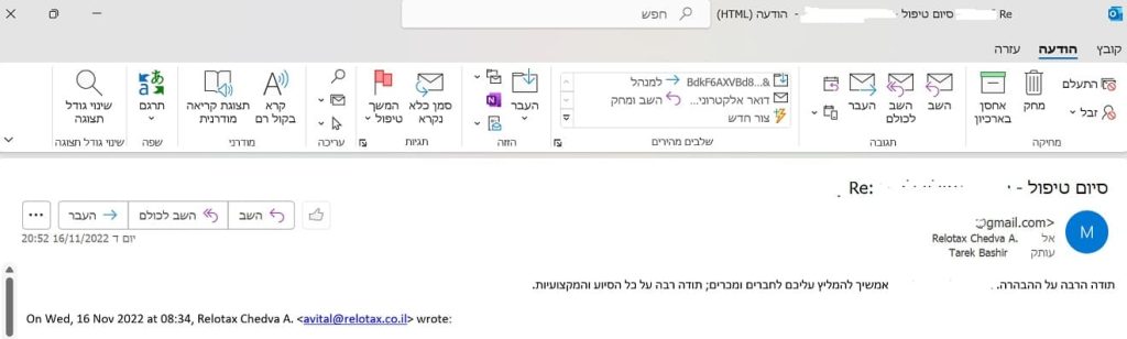 המלצות רילוטקס
